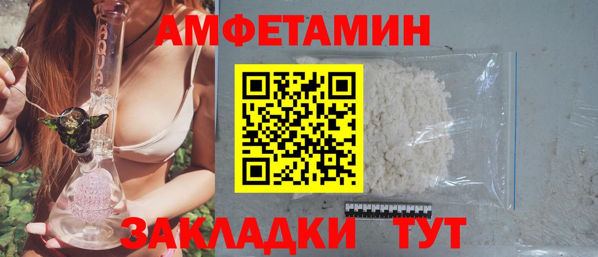 АМФЕТАМИН Розовый Нижневартовск