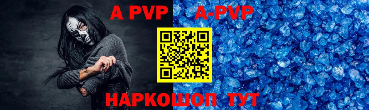 Нижневартовск  Alpha PVP мука  Alpha PVP  Вход с VPN  APVP кристаллы  A PVP крисы CK 