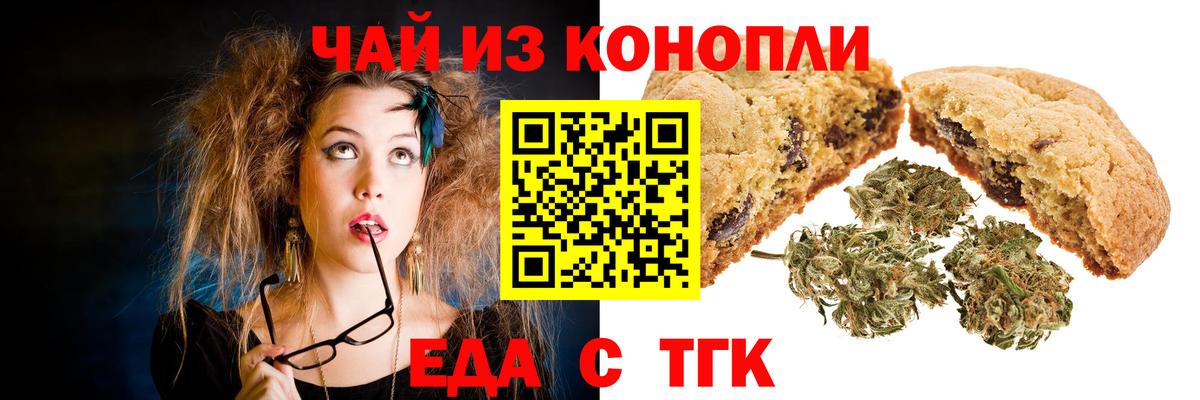 Еда ТГК конопля  Вход с VPN  Нижневартовск 
