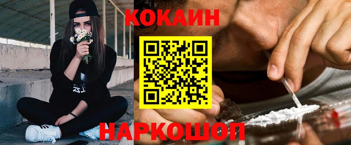 Cocaine 97% Нижневартовск