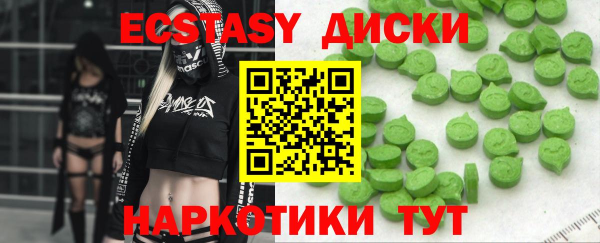 Экстази Punisher Нижневартовск