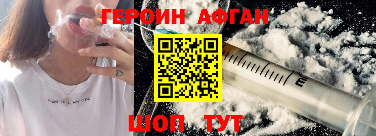 ГЕРОИН VHQ  Вход с VPN  Нижневартовск 