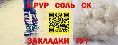 соль ск Свободный