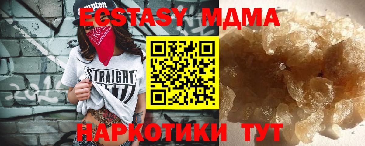 MDMA Molly Нижневартовск