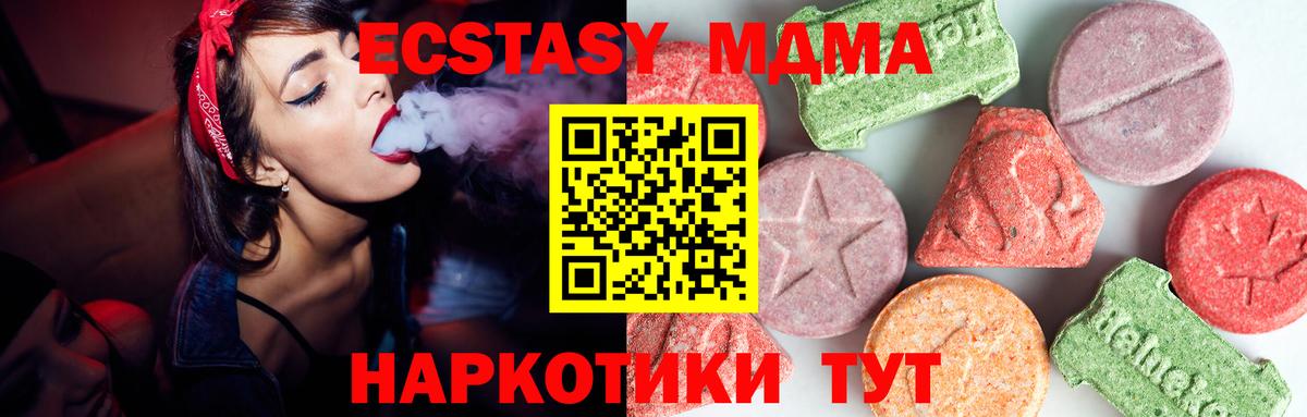 MDMA  MDMA crystal  Нижневартовск  Вход с VPN  MDMA молли 