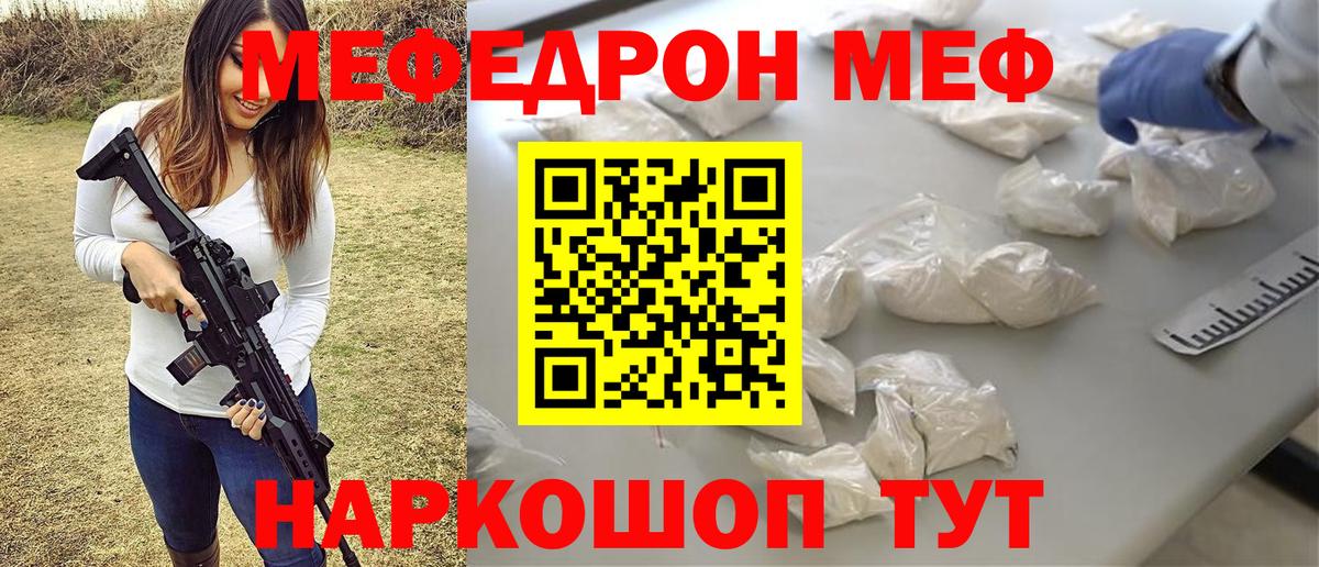 Мефедрон мука Нижневартовск