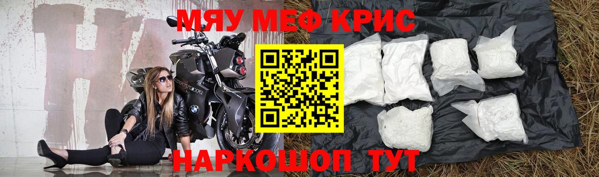 хочу   Меф  Вход с VPN  Нижневартовск  МЯУ-МЯУ мука  Меф мяу мяу 