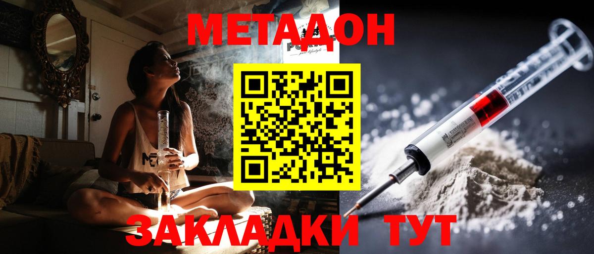 Метадон мёд Нижневартовск