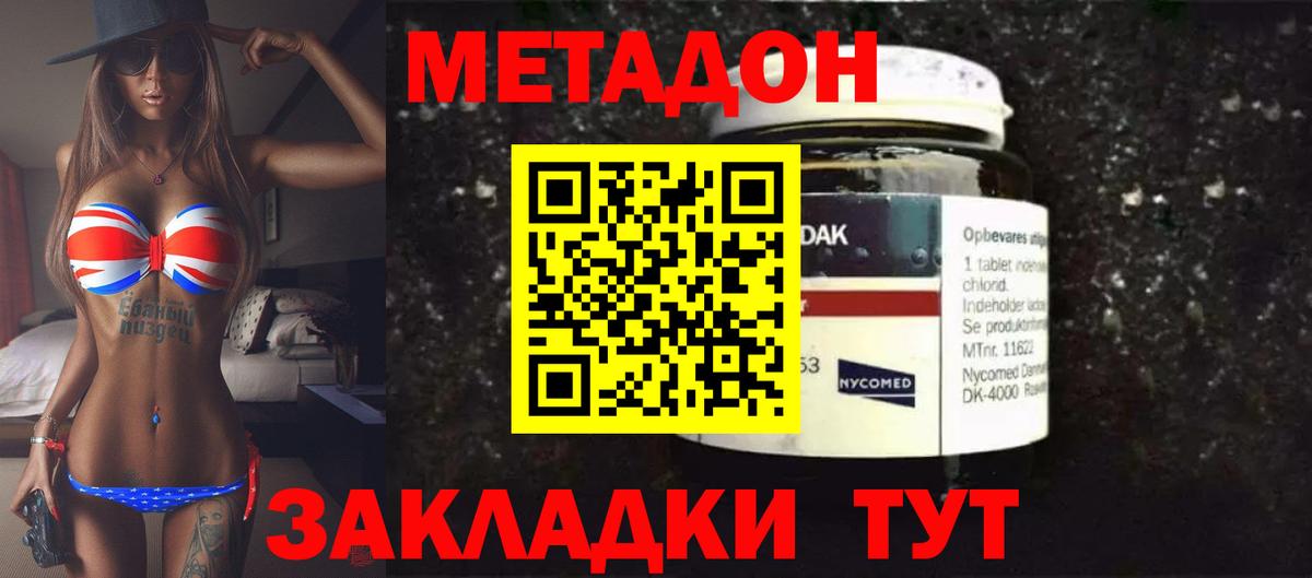 МЕТАДОН кристалл  МЕТАДОН мёд  omg tor  Вход с VPN  Нижневартовск 