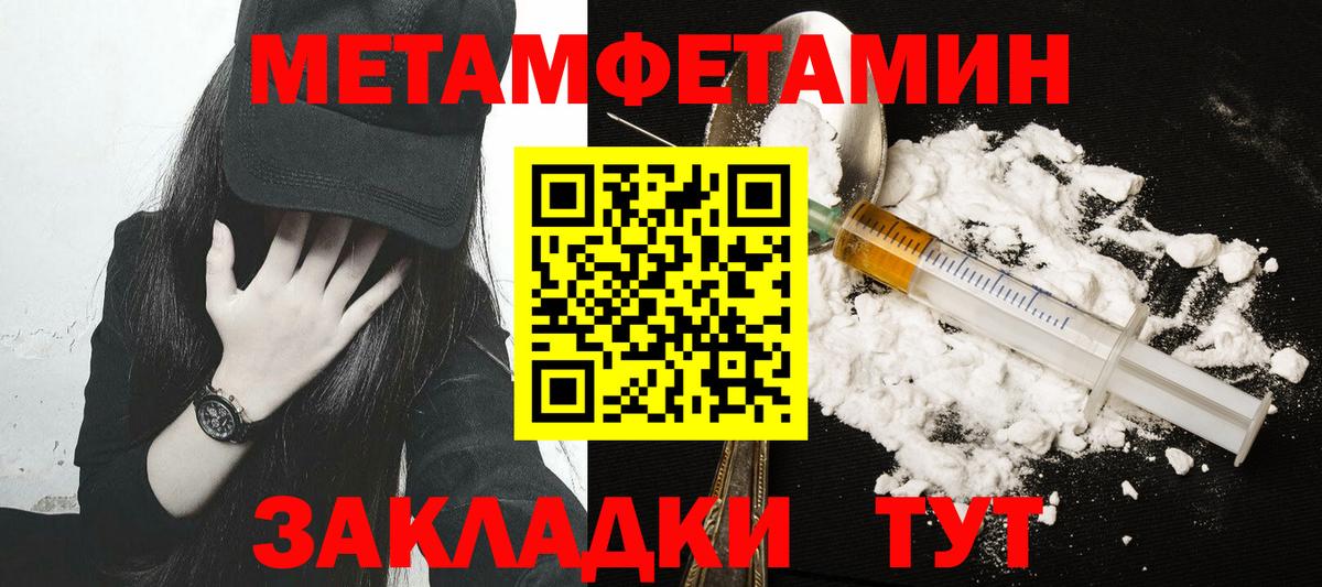 Первитин мет  Вход с VPN  Нижневартовск 