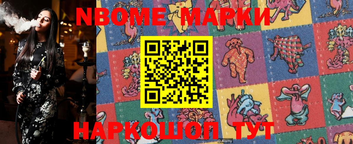 Марки N-bome 1,8мг  Вход с VPN  Марки N-bome  Нижневартовск  Марки N-bome 1,8мг 