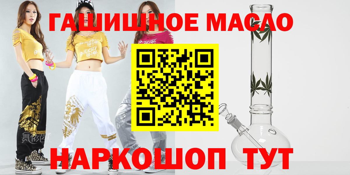 Дистиллят ТГК THC oil Нижневартовск